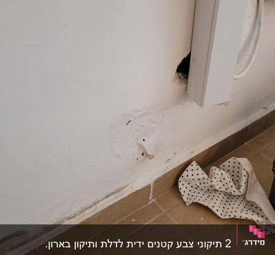 קיר עם חור ותיקון טיח, דלי וכלי עבודה